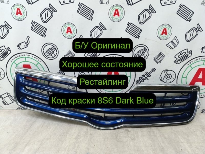 решетка радиатора