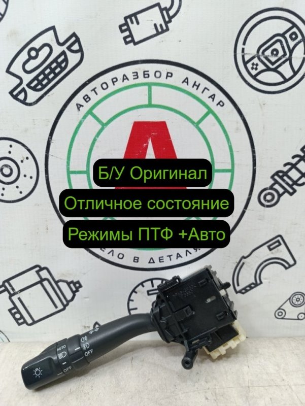 подрулевой переключатель