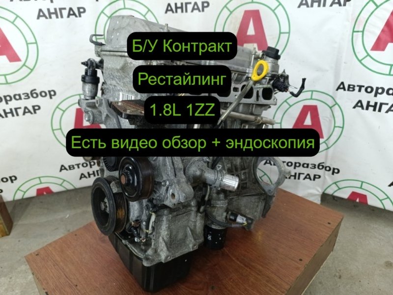 Двигатель