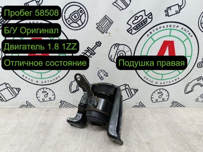 подушка двигателя