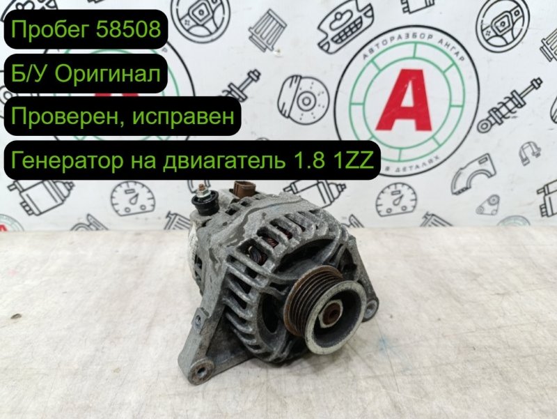 генератор