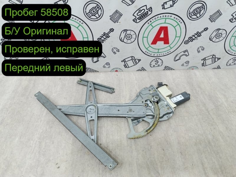 Стеклоподъемный механизм