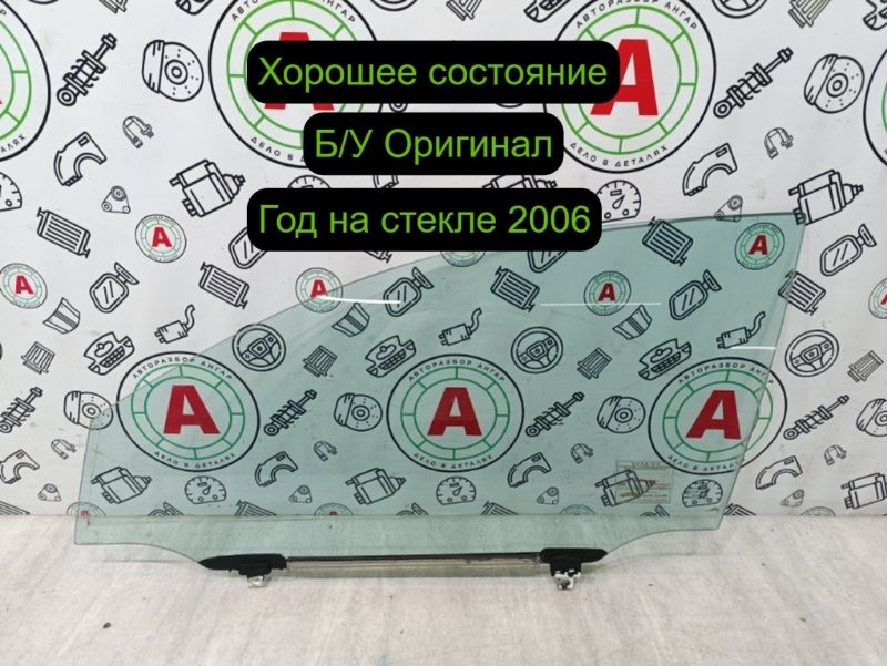 Стекло двери