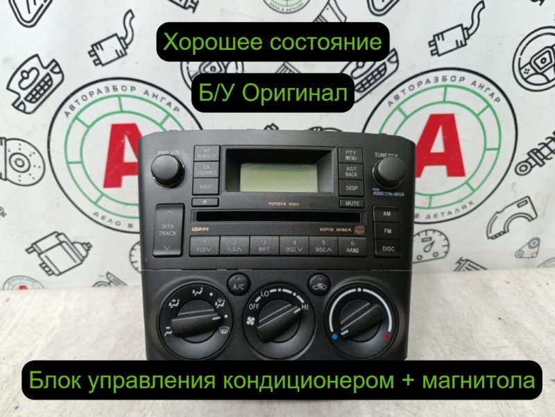 блок управления (печкой) климат контролем