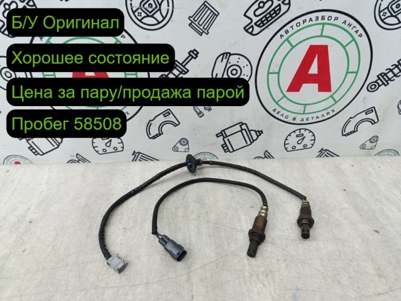 датчик кислородный