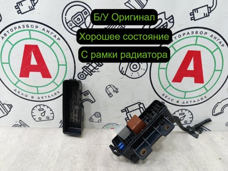 блок предохранителей