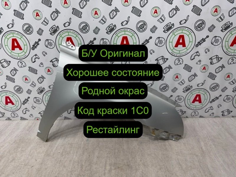 крыло
