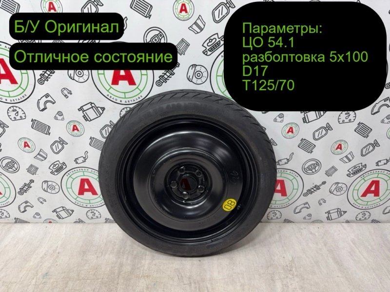 Докатка