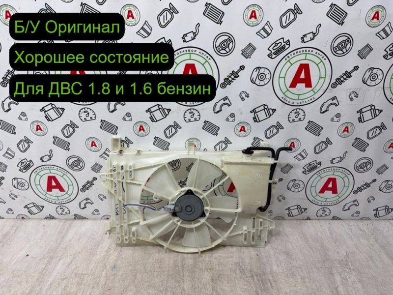 Вентилятор охлаждения радиатора