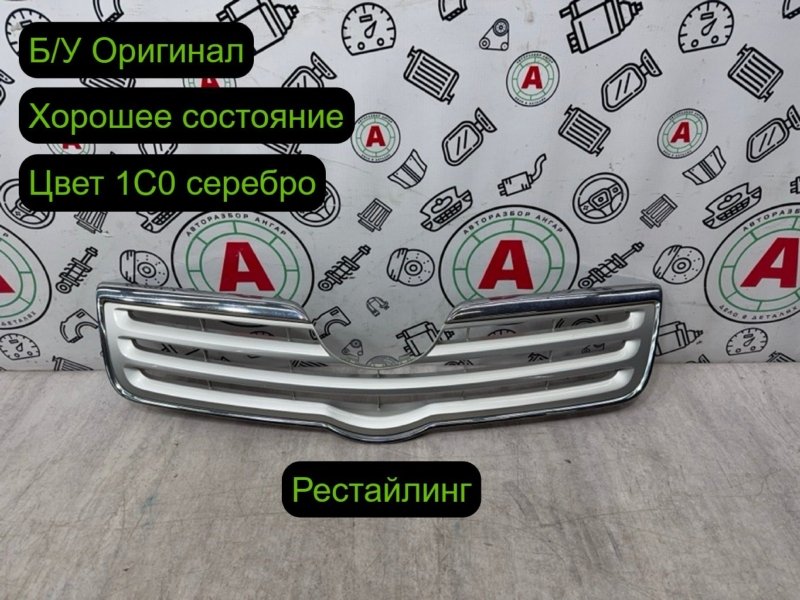 решетка радиатора
