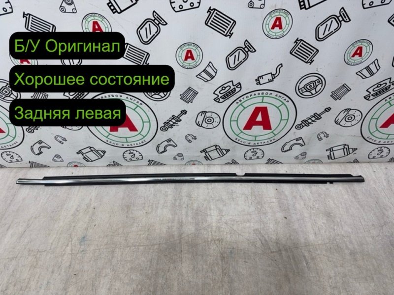 бархотка ( молдинг стекла двери )