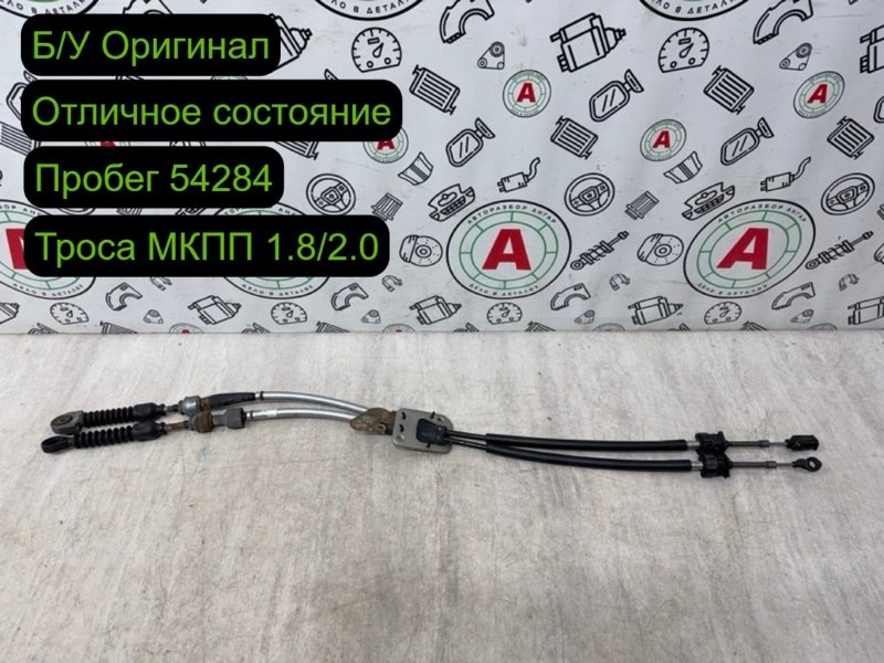 трос кпп