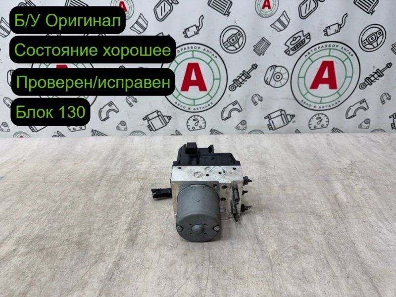 блок АБС