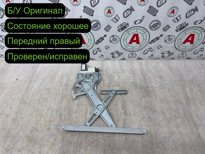 Стеклоподъемный механизм