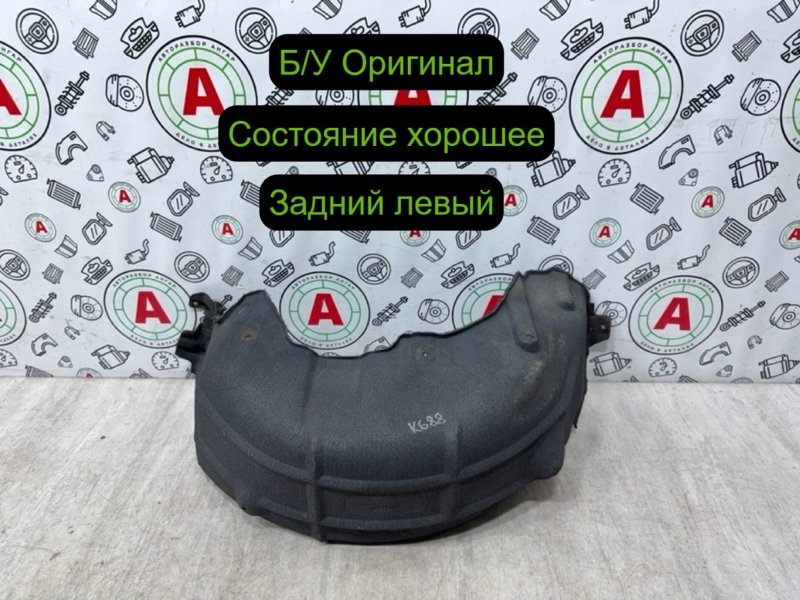 подкрылок