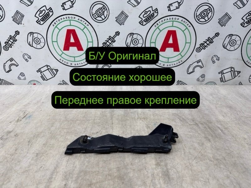 крепление бампера