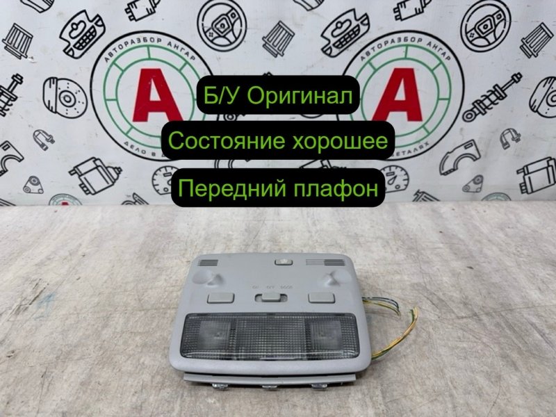 Плафон подсветки салона