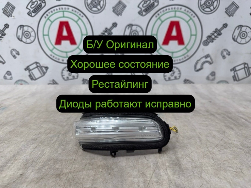 Повторитель поворота в зеркало