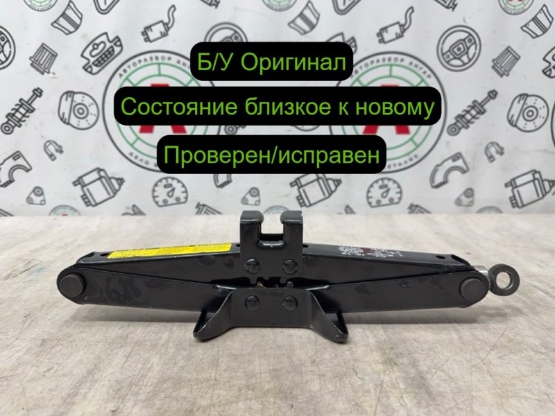 домкрат
