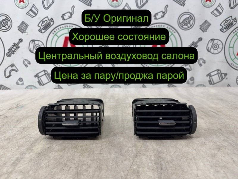 Дефлектор воздушный
